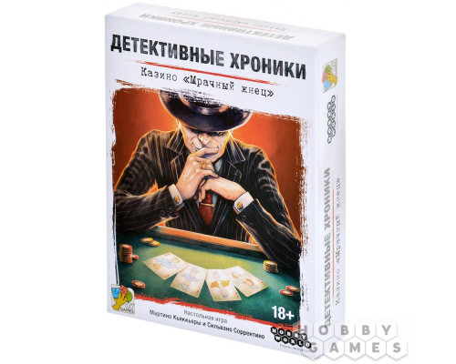 Детективные хроники: Казино 