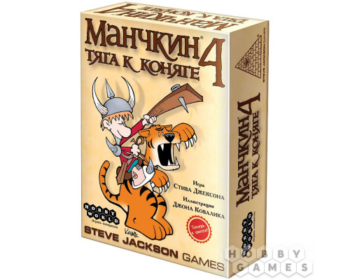 Настольная игра Манчкин 4: Тяга к Коняге