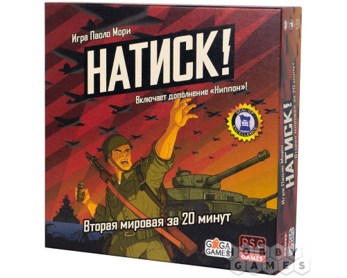 Настольная игра Натиск!