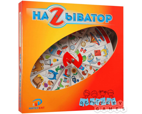 Настольная игра Называтор: Детский