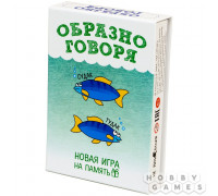 Настольная игра Образно говоря (2019)