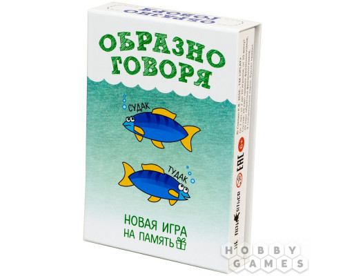 Настольная игра Образно говоря (2019)