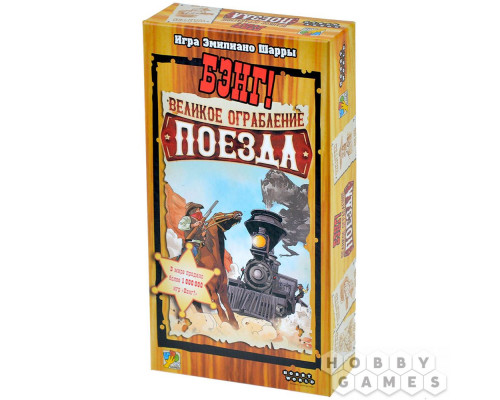 Настольная игра Бэнг! Великое ограбление поезда