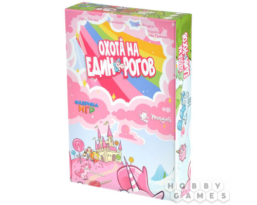 Настольная игра Охота на единорогов (с дополнениями)