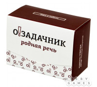 Озадачник. Родная речь (RU)