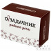 Озадачник. Родная речь (RU)