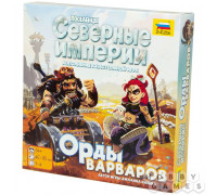 Настольная игра Поселенцы. Северные Империи: Орды варваров