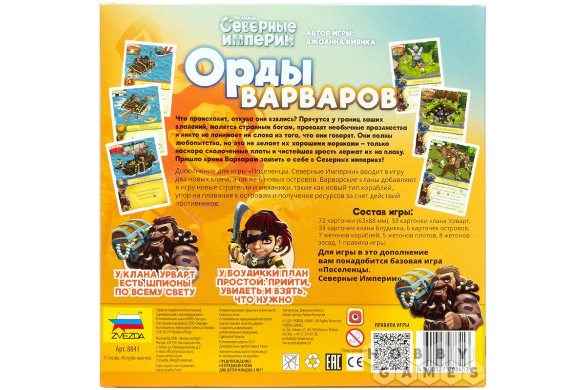 Board Games Поселенцы. Северные Империи: Орды варваров (RU) - Darkwood.lv