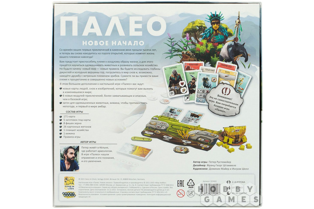 Board Games Палео: Новое начало (RU) - Darkwood.lv