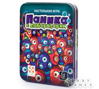 Паника в лаборатории (RU)