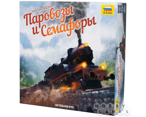 Настольная игра Паровозы и семафоры