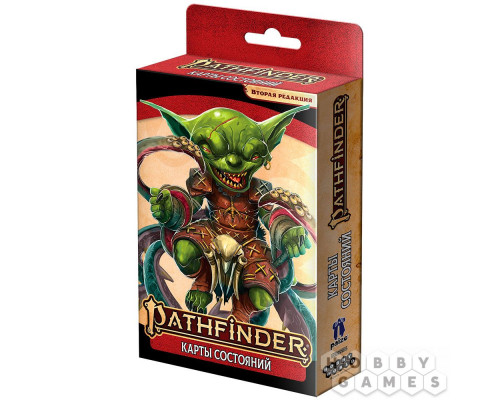 Pathfinder. Настольная ролевая игра. Вторая редакция. Карты состояний