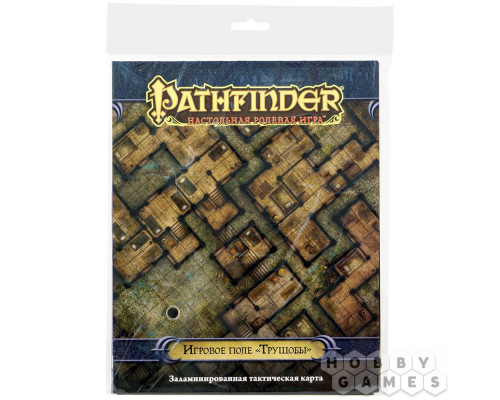 Pathfinder. Настольная ролевая игра. Игровое поле "Трущобы"