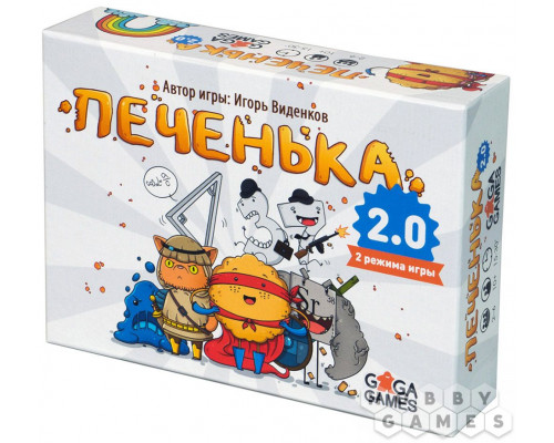 Печенька 2.0 (RU)