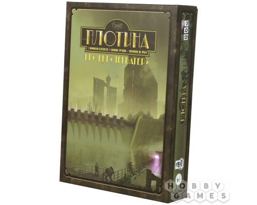 Плотина: Проект 