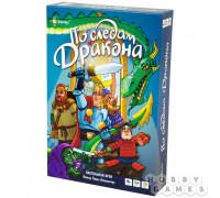 По следам дракона (RU)