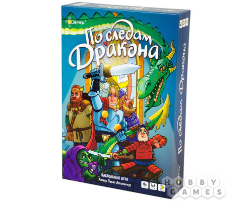 По следам дракона (RU)