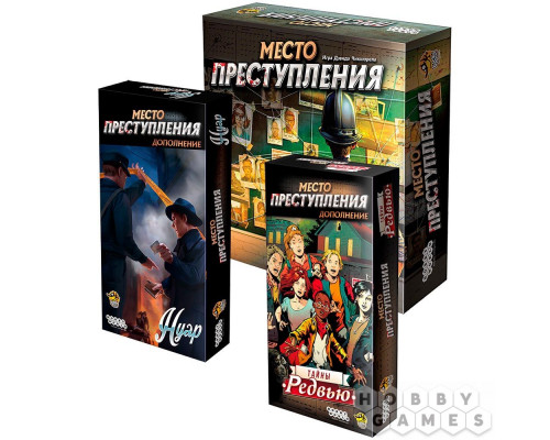 Настольная игра Набор игр "Место преступления": "Полное досье"