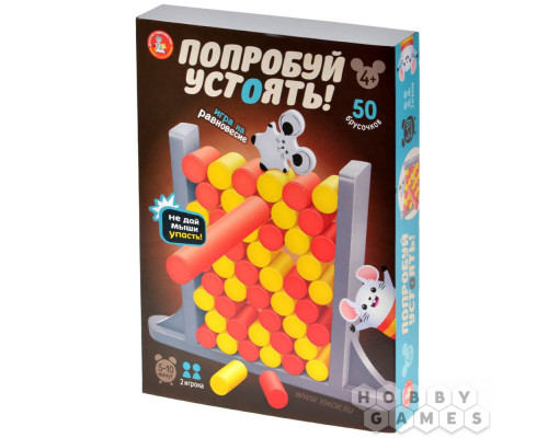 Попробуй устоять! (RU)