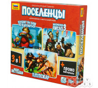 Поселенцы. 3 в 1 (RU)