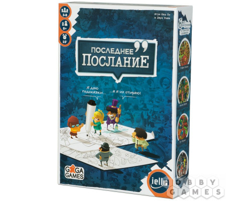 Настольная игра Последнее послание