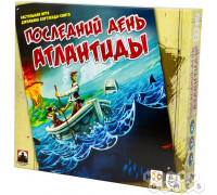 Последний день Атлантиды (RU)