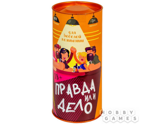 Настольная игра Правда или дело: Для веселой компании