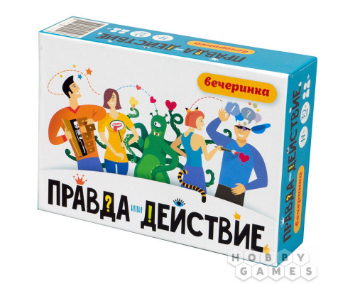 Настольная игра Правда или действие?! Вечеринка