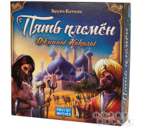 Пять племён: Джинны Накалы (RU)