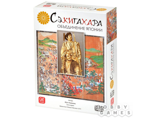 Сэкигахара (RU)