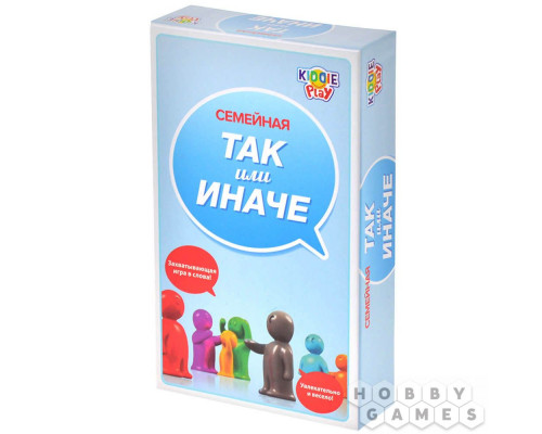 Настольная игра Так или иначе: Семейная версия (компактная)