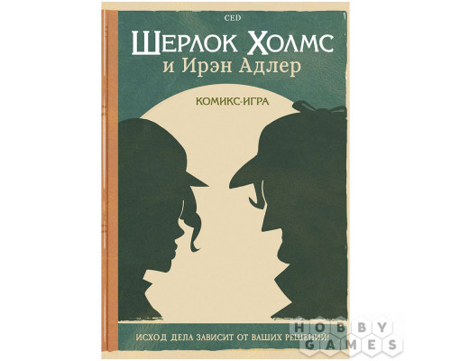 Настольная игра Комикс-игра "Шерлок Холмс и Ирэн Адлер"