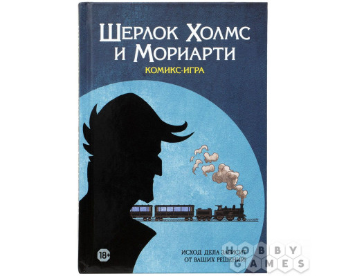 Настольная игра Комикс-игра "Шерлок Холмс и Мориарти"