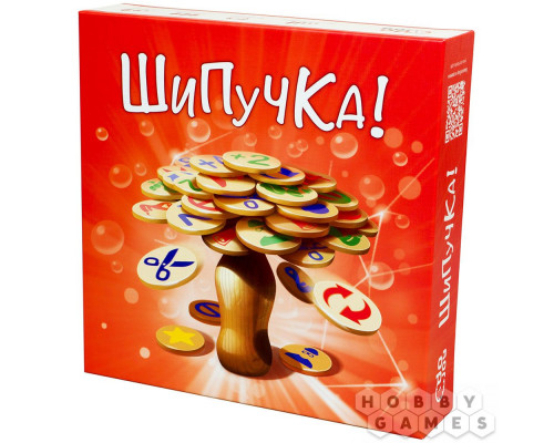 Шипучка (2019) (RU)
