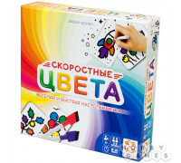 Скоростные цвета (2019) (RU)