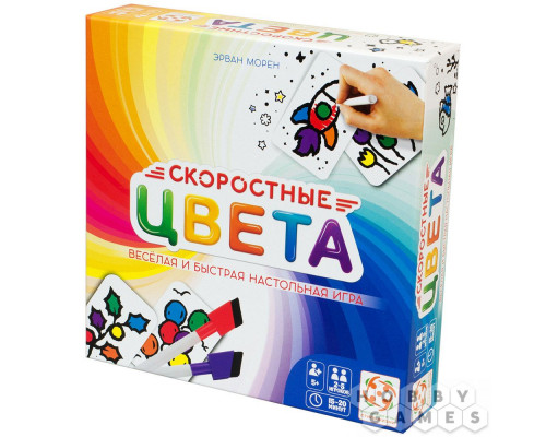 Скоростные цвета (2019) (RU)