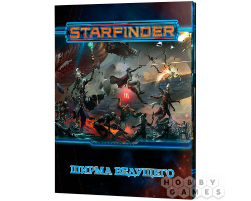 Starfinder. Настольная ролевая игра. Ширма ведущего