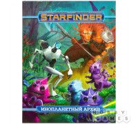 Starfinder. Настольная ролевая игра. Инопланетный архив