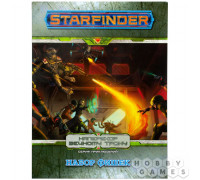 Starfinder. Настольная ролевая игра. Серия приключений "Наперекор Вечному трону", набор фишек