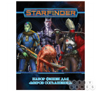 Starfinder. Настольная ролевая игра. Миры Соглашения. Набор фишек