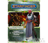 Starfinder. Серия приключений "Наперекор Вечному трону", выпуск №2: "Побег с тюремной луны"