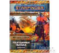 Starfinder. Серия приключений "Мёртвые солнца", выпуск №4: "Разрушенные облака"