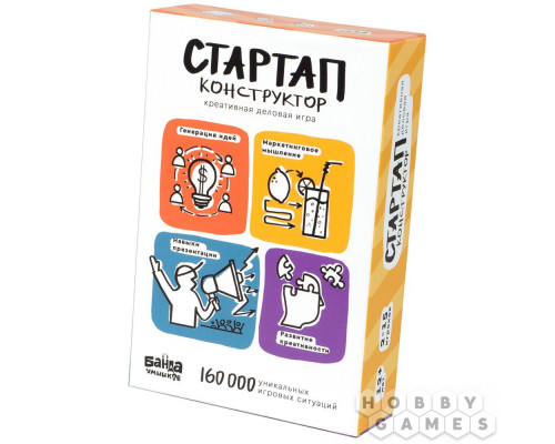 Стартап-конструктор: креативная деловая игра (RU)