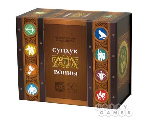 Сундук войны (RU)