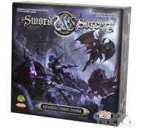 Клинок и колдовство: Пришествие Тьмы