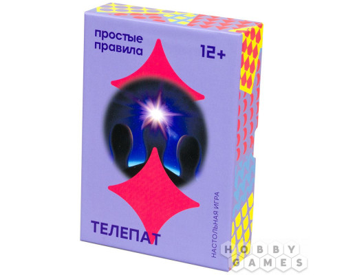 Телепат