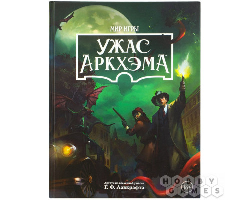 "Ужас Аркхэма": Мир игры