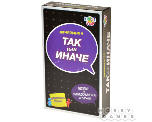 Настольная игра Так или иначе: Вечеринка (компактная)