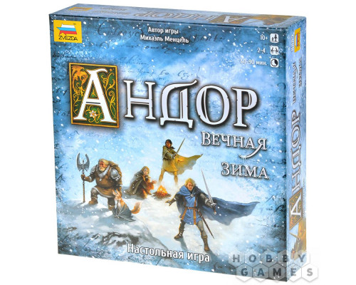 Настольная игра Андор: Вечная зима