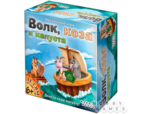 Настольная игра Волк, коза и капуста